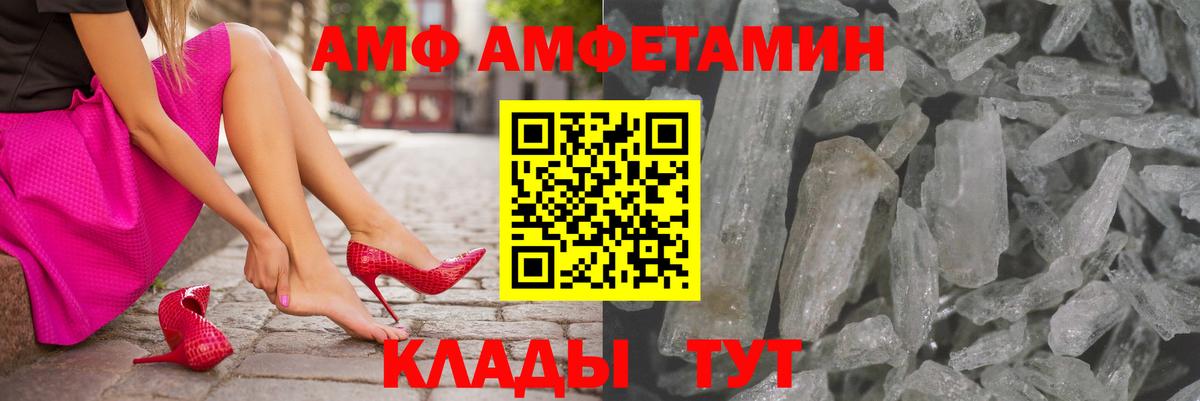 АМФЕТАМИН VHQ Геленджик