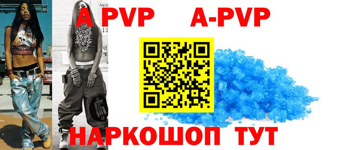 Alpha-PVP кристаллы Геленджик
