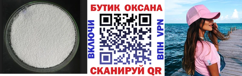 БУТИРАТ вода Купить Геленджик