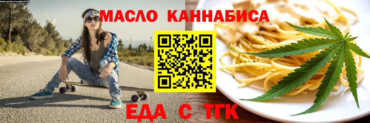 Cannafood марихуана  Вход с VPN  Геленджик 