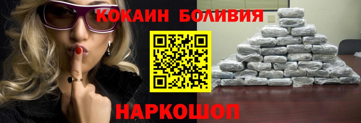 КОКАИН Колумбийский Геленджик