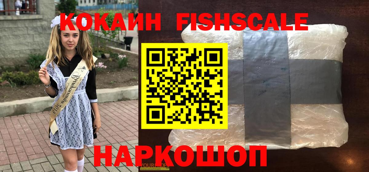 Кокаин Колумбийский  Вход с VPN  Геленджик 