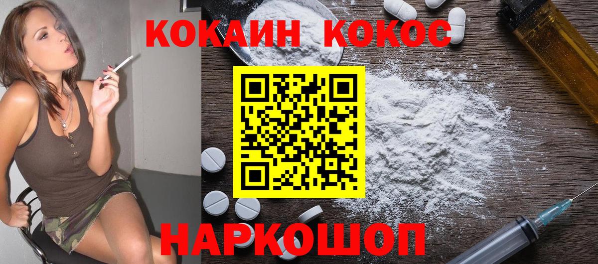 Cocaine 97%  Геленджик  Кокаин Эквадор 