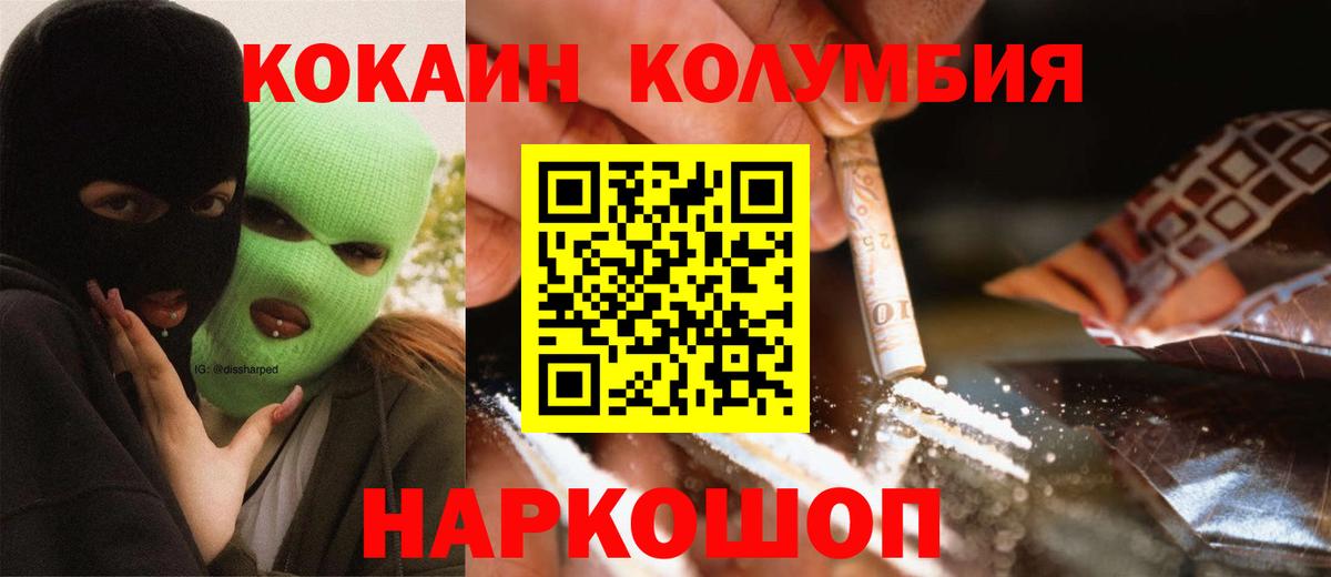 COCAIN FishScale Геленджик