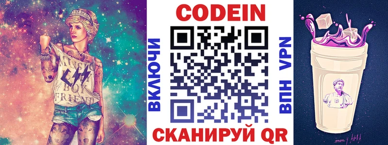 Купить закладки  Геленджик  Кодеиновый сироп Lean Purple Drank 