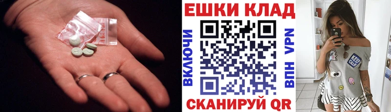 Экстази XTC  Купить где  Геленджик 