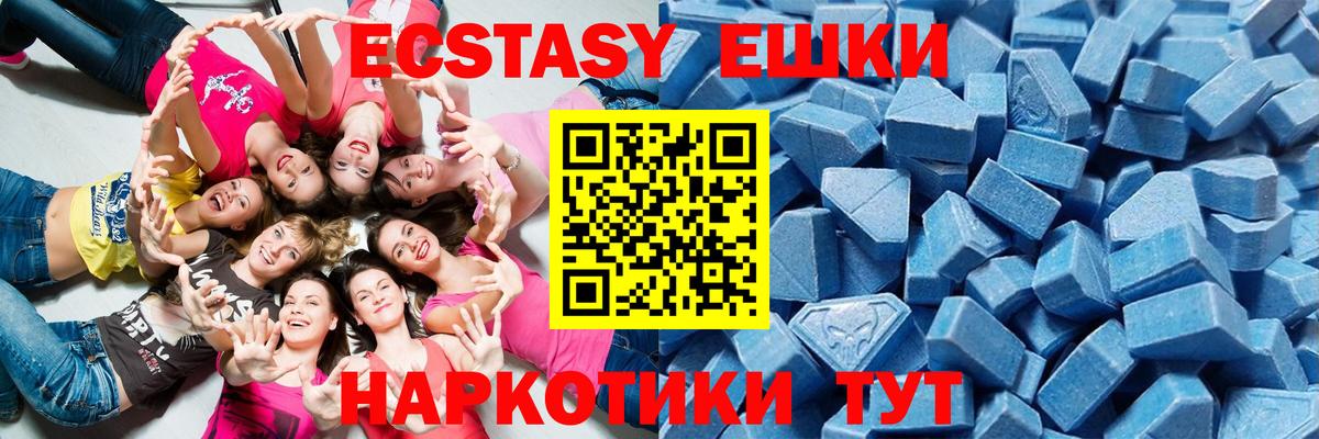 ЭКСТАЗИ  где купить   Геленджик  Ecstasy mix  ЭКСТАЗИ 280 MDMA 