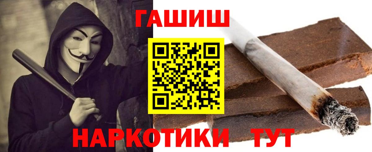 Геленджик  где купить наркотик  ГАШИШ Изолятор  Вход с VPN  ГАШИШ гарик 