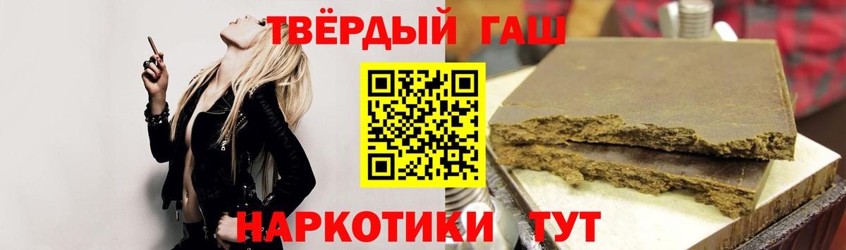 ГАШИШ hashish Геленджик