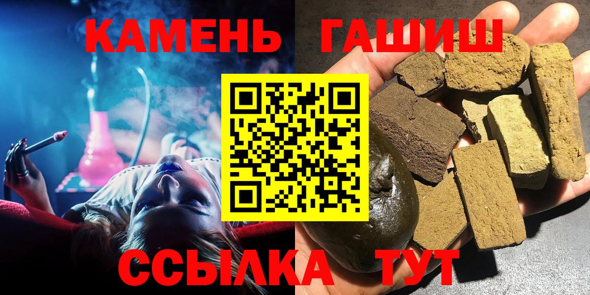 Гашиш  Марихуана  Геленджик  Мефедрон кристаллы  КОКАИН  ЭКСТАЗИ  Вход с VPN  Гашиш 