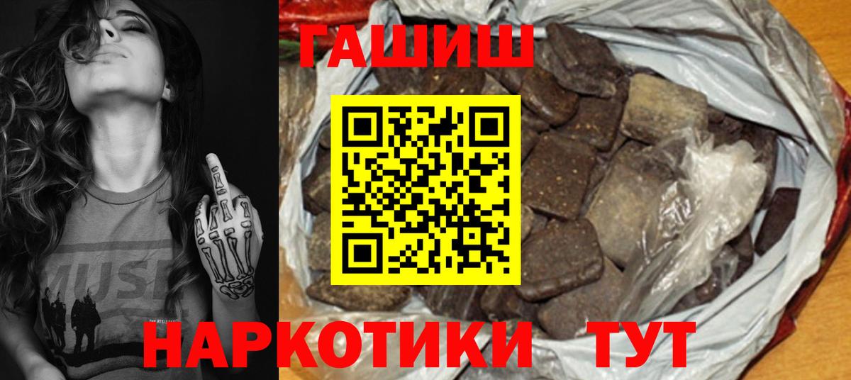 где можно купить   Геленджик  ГАШ  ГАШ гарик  ГАШ Premium 