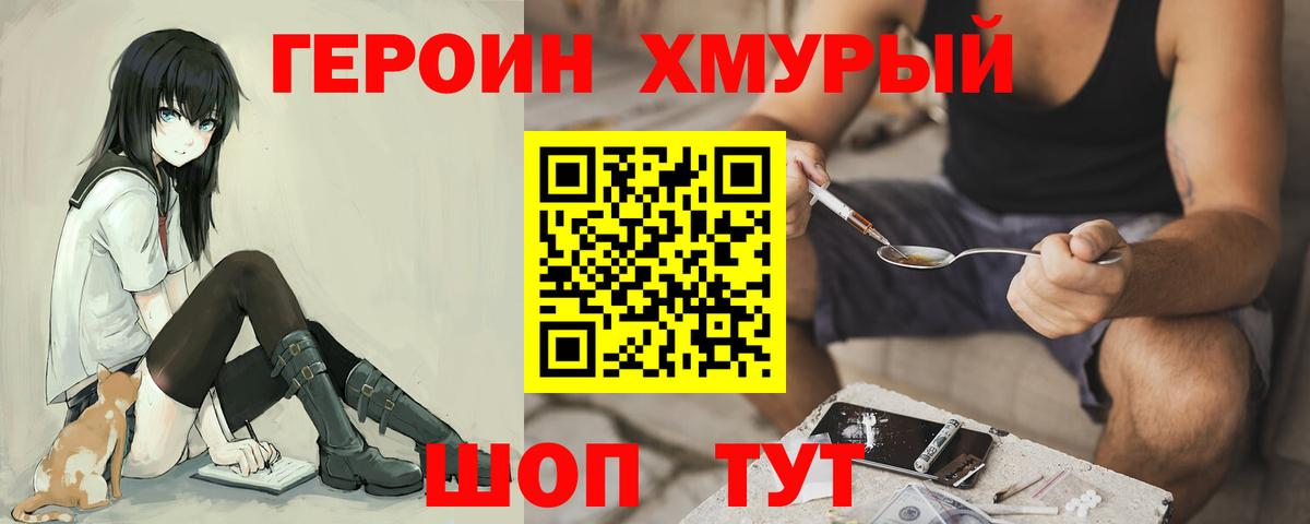 Геленджик  Героин Афган  Вход с VPN 