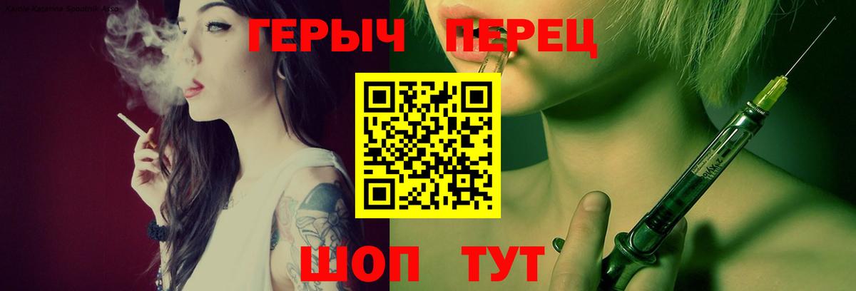 ГЕРОИН хмурый  Героин  Геленджик 