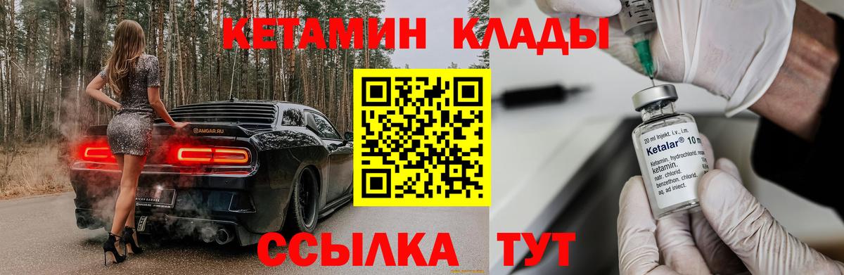 Кетамин ketamine Геленджик