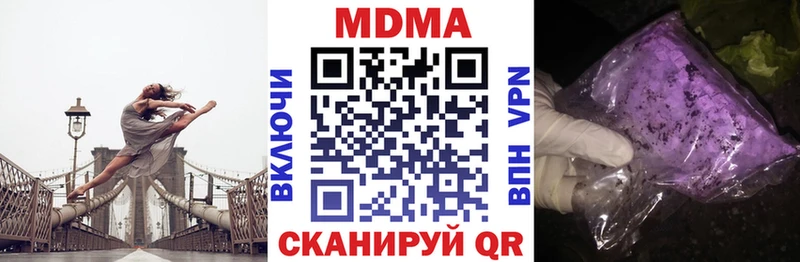 МДМА crystal  Купить  Геленджик 
