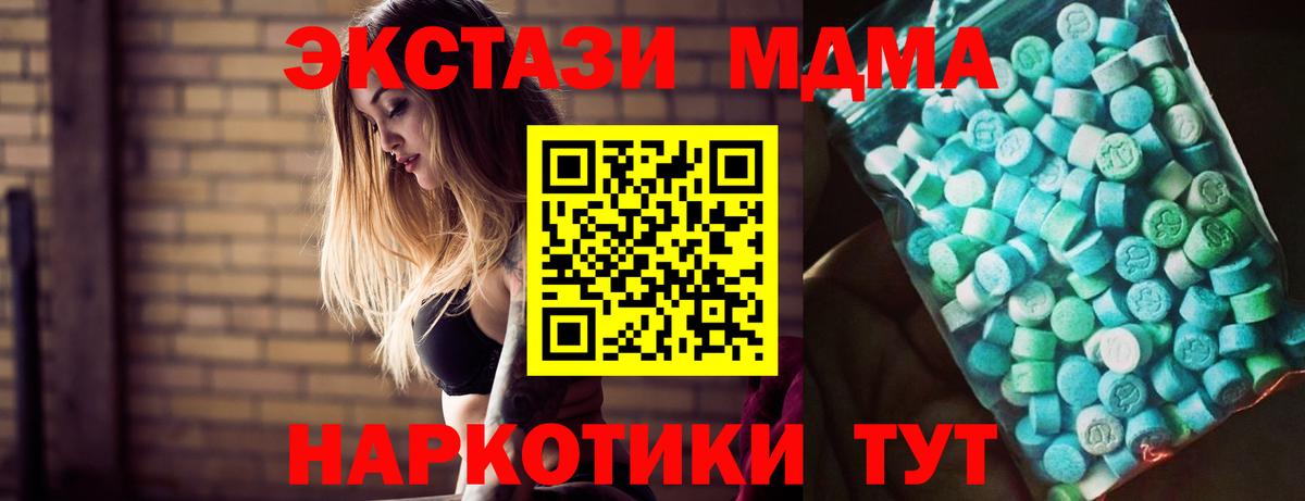 MDMA молли  МДМА  Геленджик 