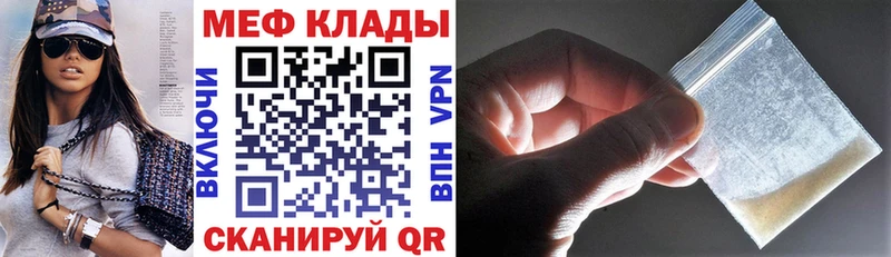 Мефедрон кристаллы Геленджик