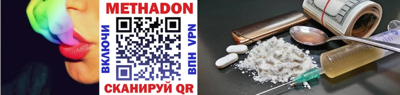 МЕТАДОН methadone  Купить  Геленджик 