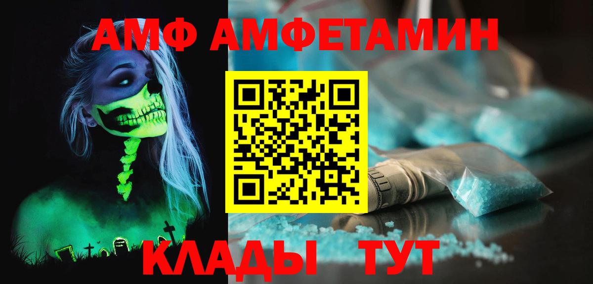 МЕТАМФЕТАМИН пудра Геленджик