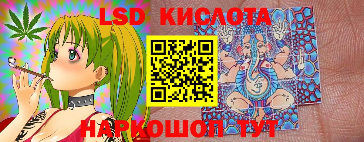 Геленджик  Марки 25I-NBOMe 1500мкг  Вход с VPN 