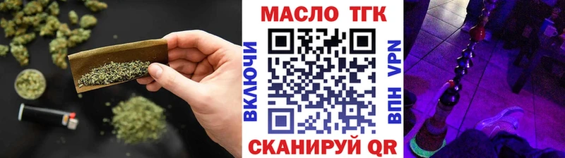 ТГК жижа  Купить где  Геленджик 