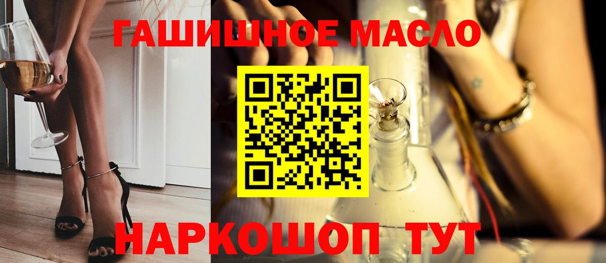Геленджик  Дистиллят ТГК Wax  где можно купить наркотик  Вход с VPN 